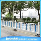 廠家直銷交通護欄 道路公路馬路護欄隔離護欄 河北敏業絲網制造