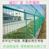 高速公路護欄網 隔離網 圍欄網 場地圍網 圈地網 護欄網廠家