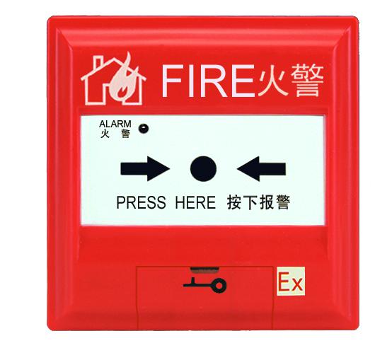 漢中消防器材維修維保、J-SAF-GST9211A(Ex)型手動報警按鈕