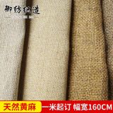 生產供應黃麻布 環保黃麻布 箱包黃麻布面料 粗麻布料批發