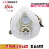 安爽利A型硅膠防塵口罩 粉塵打磨面具 煤礦裝修工業防護面罩