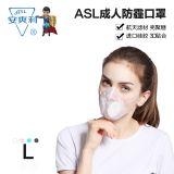安爽利防霾PM2.5口罩 防塵尾氣霧霾風沙騎行硅膠時尚密封