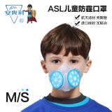 安爽利兒童霧霾PM2.5  防尾氣防風沙硅膠時尚密封口罩
