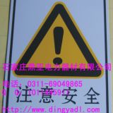 曲陽(yáng)廠家生產(chǎn)安全標(biāo)志牌-不銹鋼廣告牌-安全警示牌