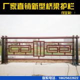 廠家直銷可定制河道護欄防護網新型橋梁護欄