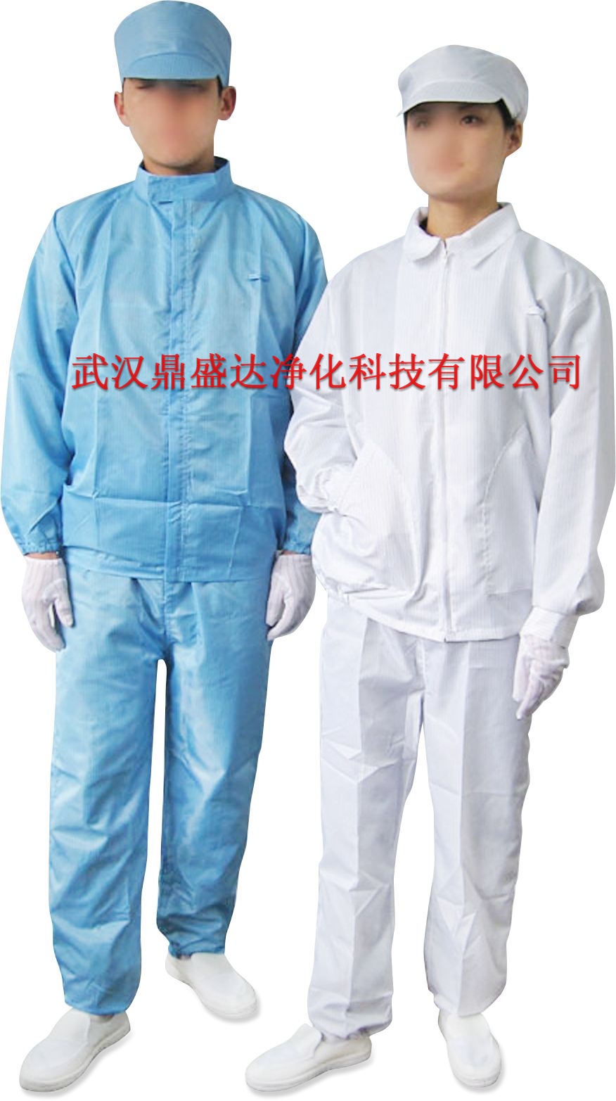 防靜電立領分體服條紋網格紋