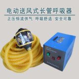 單人電動送風式長管呼吸器