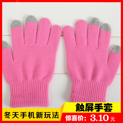 三指觸摸屏手套 內拉絨加厚手套 多色可選