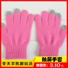 三指觸摸屏手套 內拉絨加厚手套 多色可選