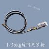 滅火器充裝槍設(shè)備1-35kg2-8kg滅火器維修工具高壓管減壓閥氮?dú)獗?/></a>
<div><a href=