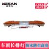 救護車長排燈環(huán)衛(wèi)車警示燈工程車爆閃燈全黃12V米超薄巡邏