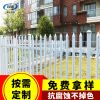 公共社區圍墻塑鋼護欄 池塘岸邊籬笆欄幼兒園柵欄 市政園林防護欄
