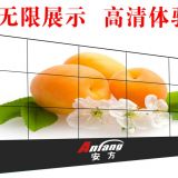 安方58寸窄邊液晶拼接屏