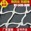 建筑安全防墜網 安全防護兜網 工地安全平網 白色滌綸防護安全網