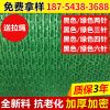 農用2-6針綠色/黑色蓋土網遮陽網 工廠大棚遮光網 抗老化壽命長
