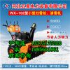 綏化大棚小型除雪機_魚塘小型除雪機_拋雪距離大于12米的小型除雪機價格