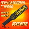 升級(jí)版 TX-1001B 手持式金屬探測(cè)器 可調(diào)節(jié) 超高靈敏度 探測(cè)器