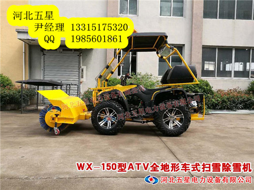 供應(yīng)掃雪設(shè)備：廣場掃雪機_齊齊哈爾全地形掃雪除雪車報價