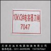 鋁反光小區(qū)標(biāo)識(shí)牌 鋁腐蝕搪瓷標(biāo)識(shí)牌