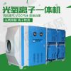廢氣治理 光氧電場一體機 工業VOCs有機廢氣治理 惡臭治理