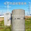 GSM電力防盜報警系統變壓器防盜設備裝置自帶太陽能板變壓器防盜