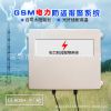 野外光纖防盜 變壓器防盜 自帶太陽能電力防盜報警器 防高溫防雨