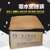 吸水膨脹袋 防汛抗洪吸水膨脹袋 防洪堵漏吸水膨脹麻袋