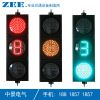 200mm紅黃綠倒計時交通信號燈 道路計時器 紅綠燈倒計時顯示器