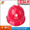 塑料安全帽ABS安全帽防護ABS安全帽工地施工防砸V型安全帽