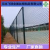 安平【體育場(chǎng)圍網(wǎng)】運(yùn)動(dòng)體育場(chǎng)圍網(wǎng) 浸塑球場(chǎng)勾花護(hù)欄網(wǎng)