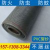 16目pvc隱形窗紗自粘型防火防盜窗紗網耐腐蝕pvc防蚊蟲紗窗