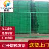公路防護鋼網圍欄圈地綠色鐵絲廠區護欄網廠家球場體育場機場圍網