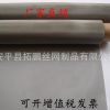 200目304不銹鋼絲網布金屬編織鋼絲網316過濾篩網筐席型網