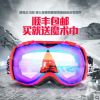 防霧戶外登山防風護目雪鏡 邦士度滑雪眼鏡雙層鏡片