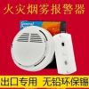 煙感器煙霧報警器消防煙感報警器煙霧感應器煙火報警器沃爾瑪驗廠