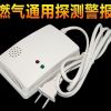 家用燃氣報警器 獨立220V燃氣探測器氣體泄漏 報警器燃氣報警器