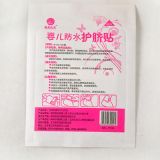 悠韻媽咪 產房透氣防水嬰兒肚臍貼 寶寶小孩游泳嬰兒洗澡護臍貼