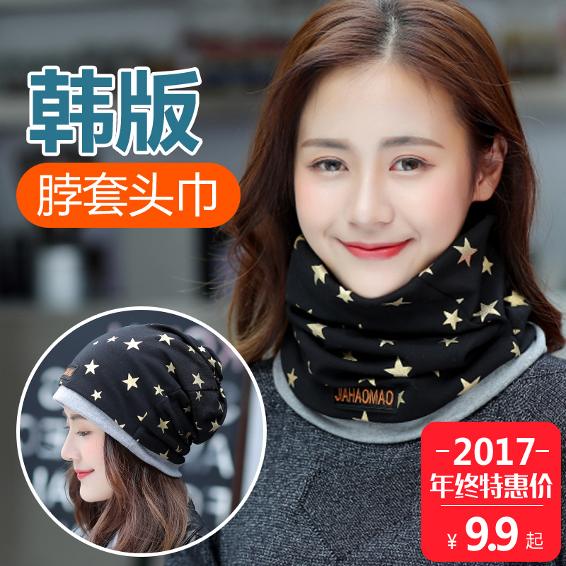 套面罩戶外運動魔術頭巾加厚純棉圍脖男脖套女冬季保暖韓版針織頭