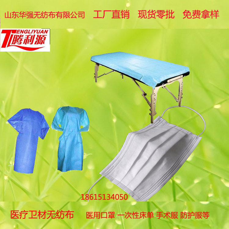 醫用口罩