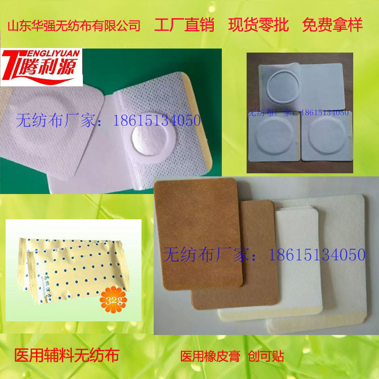 醫用輔料1
