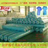 無紡布廠家供應醫用阻燃無紡布，防塵無紡布，防靜電無紡布