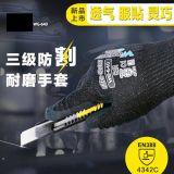 多給力WG-640勞保勞動(dòng)作業(yè)防切割超耐磨抗油手套