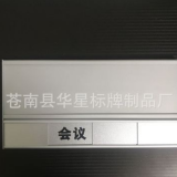 鋁合金工作狀態可切換工位牌座位牌崗位牌職位牌員工去向牌狀態牌