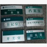 鋁合金科室牌 國家電網科室牌 樓層指示牌 樓層索引牌 鋁合金門牌