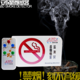 吸煙報警器 抽煙探測報警器 安保盾煙霧報警器 衛生間禁煙報警器