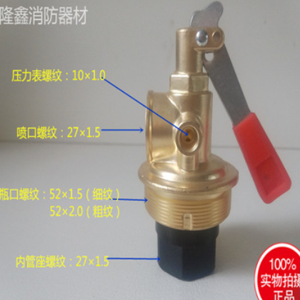 批發消防器材干粉式滅火器配件35Kg推車式閥門/機頭/器頭壓把通用