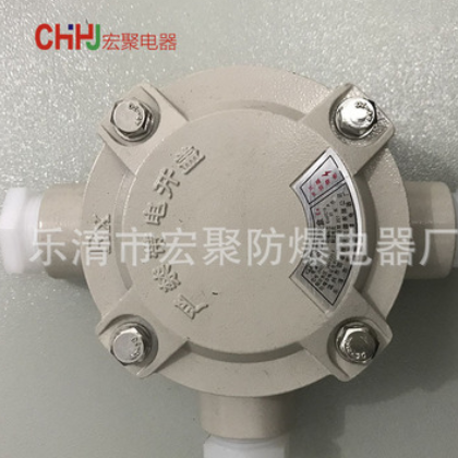 防爆接線盒IIC級螺旋式接線盒|帶端子防爆接線盒G1/2G3/4兩通三通