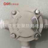 防爆接線盒IIC級螺旋式接線盒|帶端子防爆接線盒G1/2G3/4兩通三通