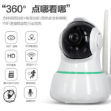 遠程監控攝像頭 無線wifi攝像頭V380 支持紅外夜視搖頭機家用神器