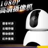 360eyeS廠家直銷 200萬高清無線wifi監控攝像機 獨家私模
